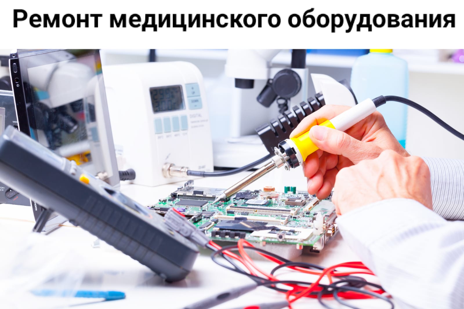 Оснащение эндоскопического отделения